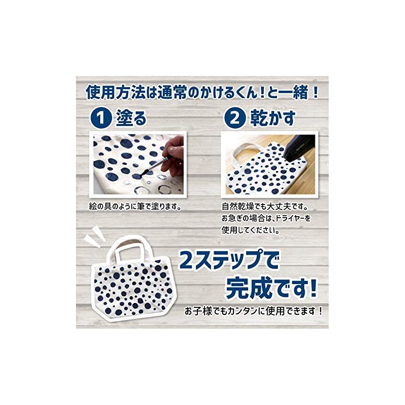 Kakuri-kun Fabric Paint, Denim, 3.5 oz (100 g), Natural Indigo
