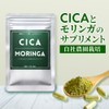 国産有機原料使用のシカ（ツボクサ・ゴツコラ）とモリンガのサプリメント 粉末カプセル 90粒 ※約2ヶ月分 国産・農薬不使用 離島のハーブ園 しまのだいち