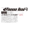 Jackson Finesse Head 4.2 oz (12 g)