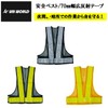 Safety Vest Safety Vest 70 mm Wide Reflective Tape Navy