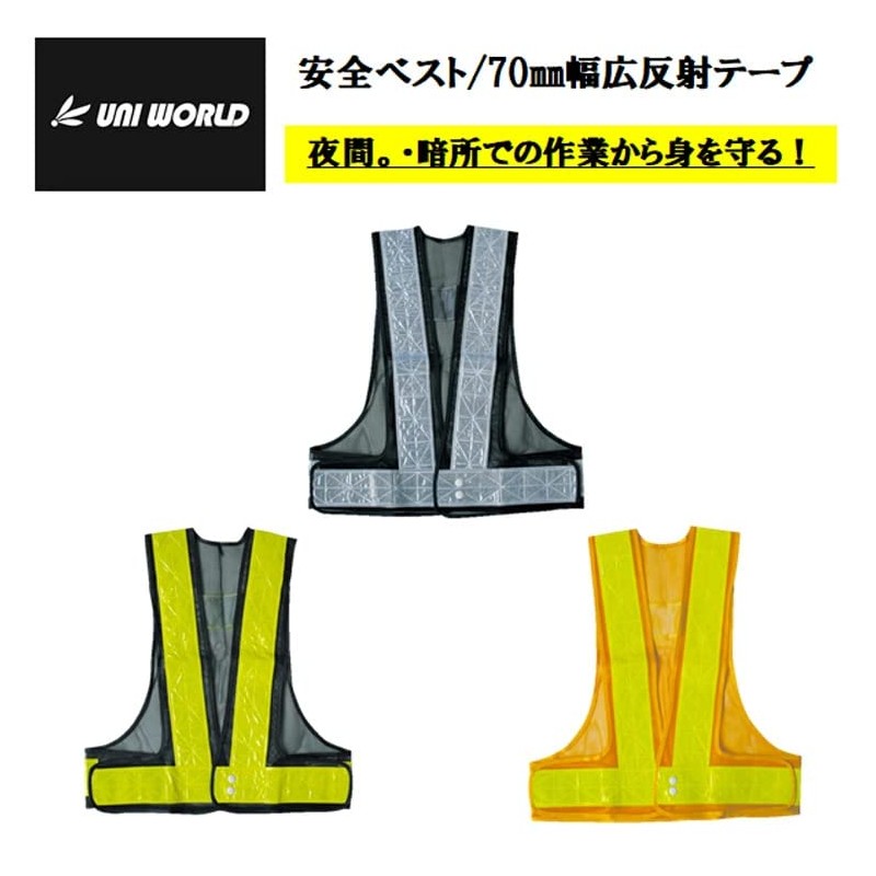 Safety Vest Safety Vest 70 mm Wide Reflective Tape Navy