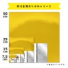 Ehime Paper FGSL-02-2P Gold and Silver Origami Thick 5.9 inches