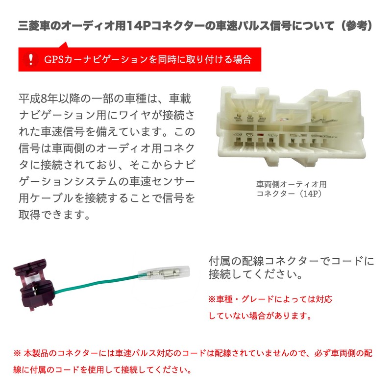 OTORAM Audio Harness (14P) Fits for Mitsubishi Cars