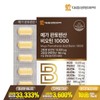 Daewoong BioScience [대웅생명과학] 메가 판토텐산 비오틴 10000 60정 1박스(2개월분) 고함량