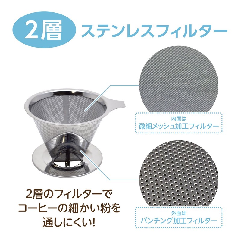 Strix Design SD-901 Paper Filter Free Stainless Coffee Dripper for