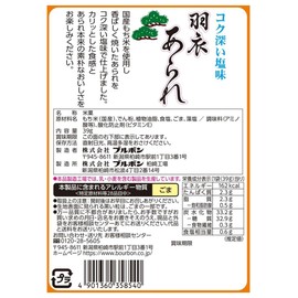 Bourbon Aluminum Hagoromo Arare, 1.4 oz (39 g) x 10 Bags