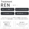 whews ren treatment 11.8 fl oz (350 ml)