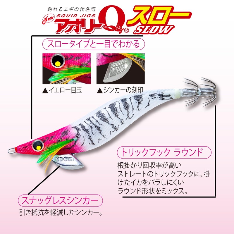 YO-ZURI Aoli Q Throw, No. 3.5, 0.6 oz (17.5 g),