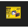 SG-MTK157 Multifunctional Disaster Prevention Radio, Red