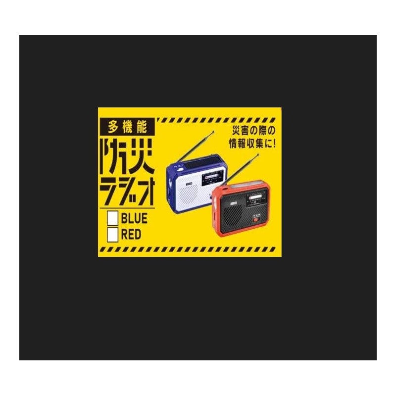 SG-MTK157 Multifunctional Disaster Prevention Radio, Red