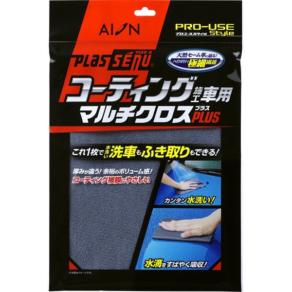 AION 908-GY Plus Seine Car Wash Cloth, Professional Use Style, For Coated Vehicles, Multi-Cross Plus