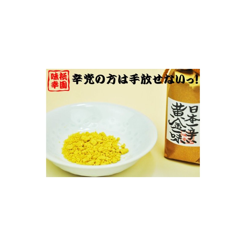 [Spicy Note] Kyoto Gion Ajiyuki Japanese Spicy Golden Pirates 0.5