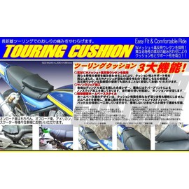 STARKS ツーリングクッション バイク用脱着式座布団 ST-TC01