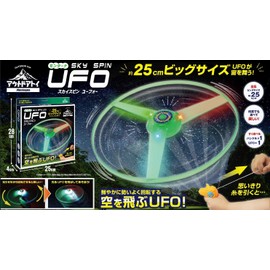 Montagna HAC4541 Sky Spin UFO Outdoor Activities Leisure Camping Equipment Barbecue Glamping Park Festival Beginners Toy Outdoor Play Children Children Children