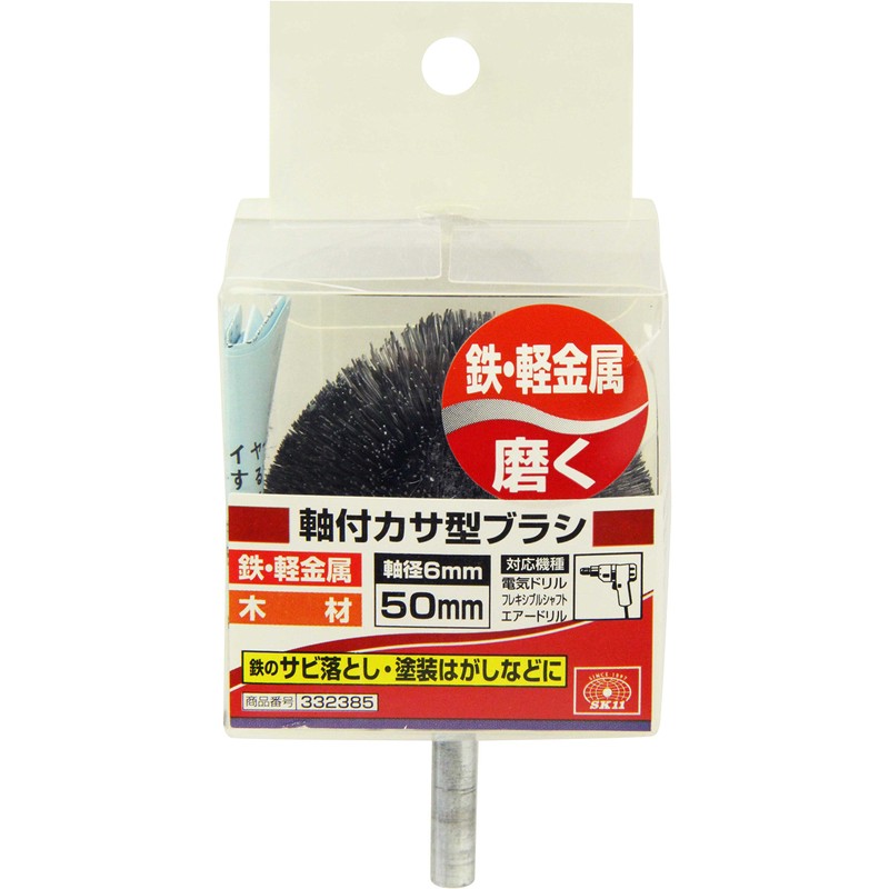 SK11 Shaft Diameter 0.2 inch (6 mm), Umbrella Brush with