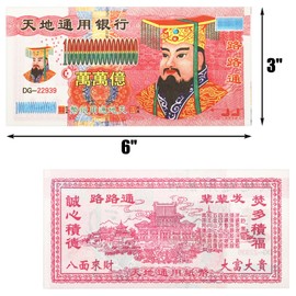 Peohud 1000 Pcs Ancestor Money, Traditional Chinese Joss Paper Money, Jade Emperor Heaven Bank Notes, Sacrificial Offerings for Funerals, Worshiping Ancestor, Tomb-Sweeping Day, Bring Good Fortune