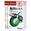 Umeken Plum Meat Extract 1.4 oz (40 g) x 3