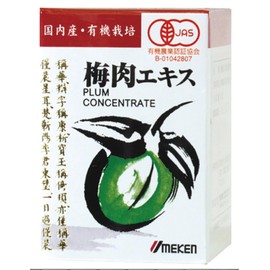 Umeken Plum Meat Extract 1.4 oz (40 g) x 3 Box Set