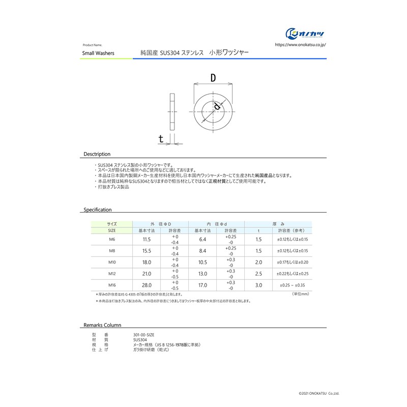 Onokatsu 301-00-M10 301-00-M10 Pure Domestic SUS304 Stainless Steel Small Washers