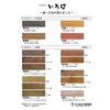Earl Jay Iroha 0.8l 黄櫨染 yk – 80 Indoor Outdoor