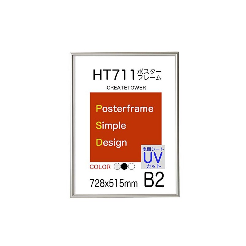 Poster Frame HT711 Lightweight B2 Size 20.3 x 28.9 inches