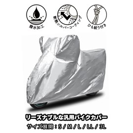 INFIMO IMA91405 Taffeta Bike Cover, Lightweight, Easy to Use, Simple Cover, Silver, Size 3L