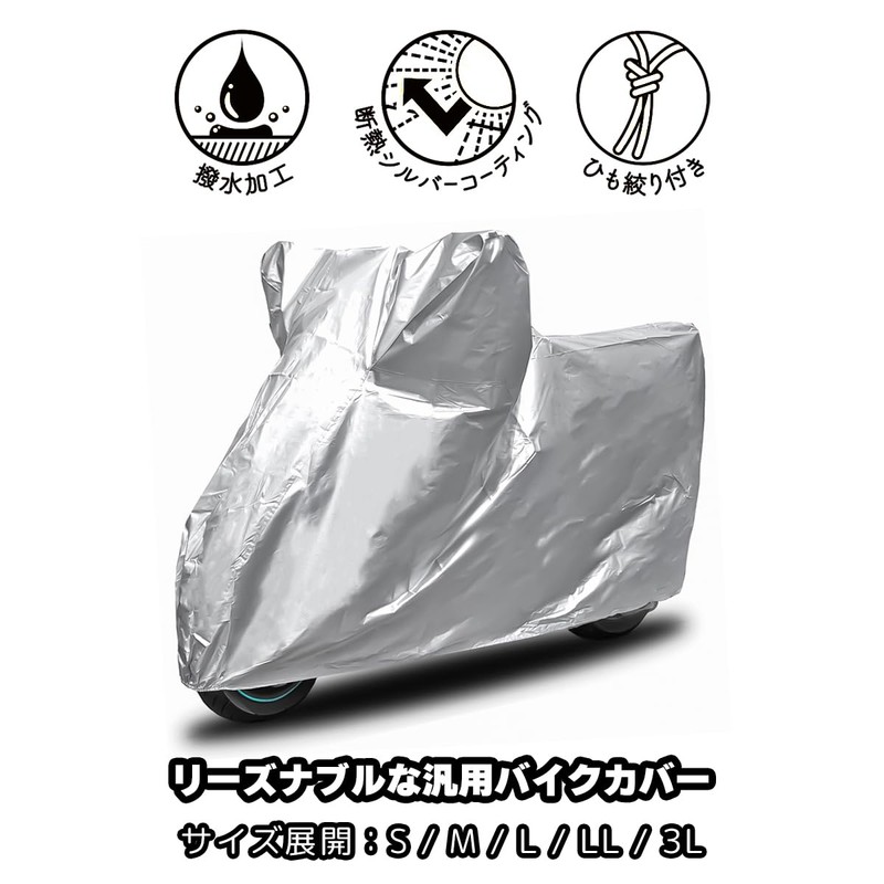 INFIMO IMA91405 Taffeta Bike Cover, Lightweight, Easy to Use, Simple