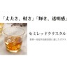 Takasegawa Sake Glass, 2.7 fl oz (8