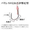 BAKSTORM Custom Tai Rubber Replacement Hooks Sharp Penetration No. 9