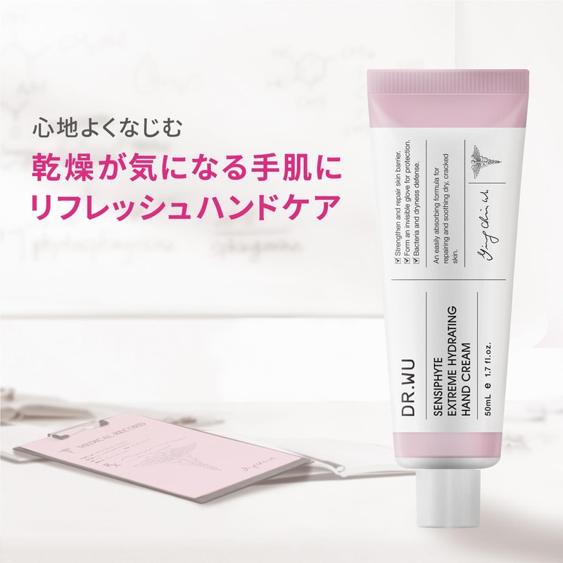 DR.WU SENSIFITE Extreme Hydrating Hand Cream 1.7 fl oz (50