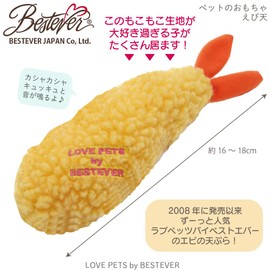 Best Ever Dog Toy Shrimp
