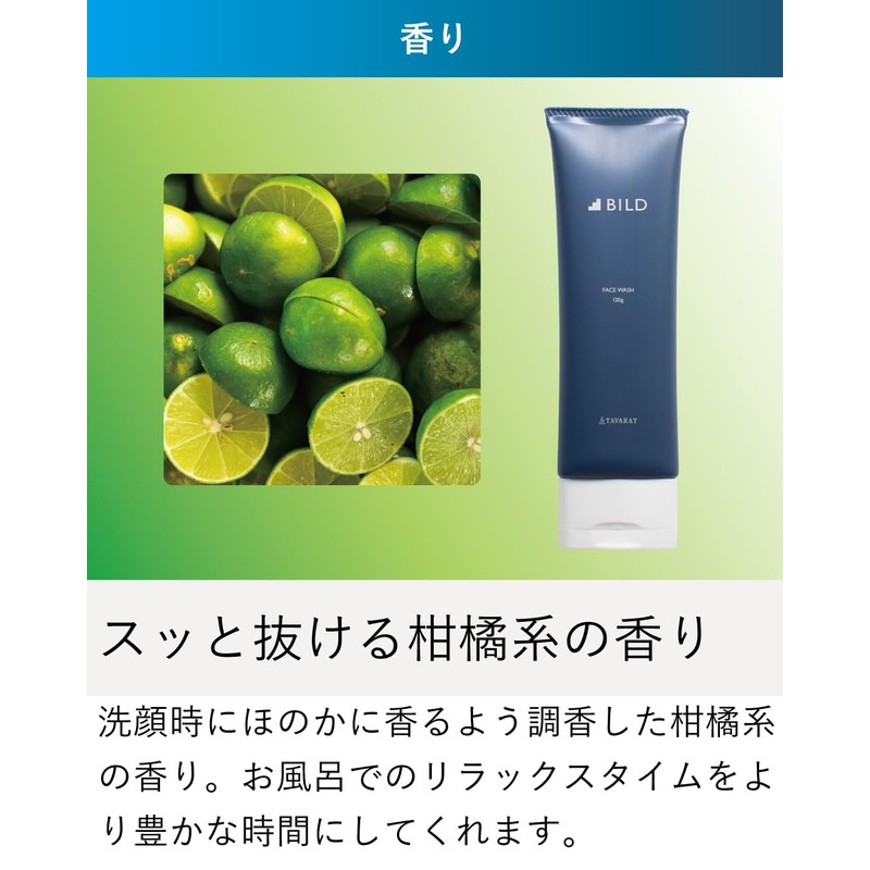 [BILD] 洗顔 メンズ 120g 洗顔フォーム 泡立てネット セット 濃密泡 クレイ 炭
