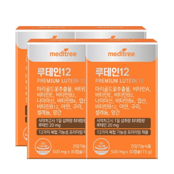 Premium Lutein 12 Beta-Carotene 4 Boxes (4 Months) Marigold Flower