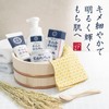 Rosette Edo Kosume Rice Bran Enzyme Facial Cleansing Powder, 0.02