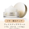Strepia STREPAiR Face Up Cream, 1.1 oz (30 g), Approx.
