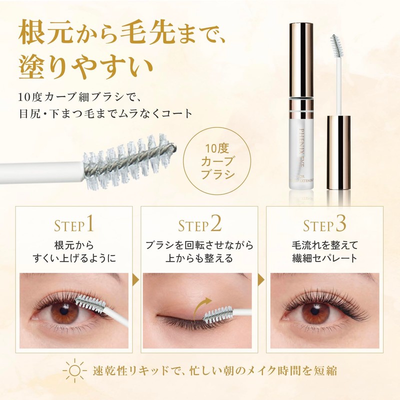 PHENIX EYE (フェニックスアイ) Coating Liquid Clear 5ml 《Smooth Liquid》 Eyelash