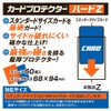 Card Protector Hard Z Pack