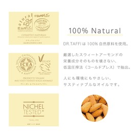 DR.TAFFI Additive-Free Natural Pure Sweet Almond Oil, 1.7 fl oz (50 ml)