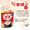 Morinaga Seika Amazake Powder Type, 3.5 oz (100 g) x