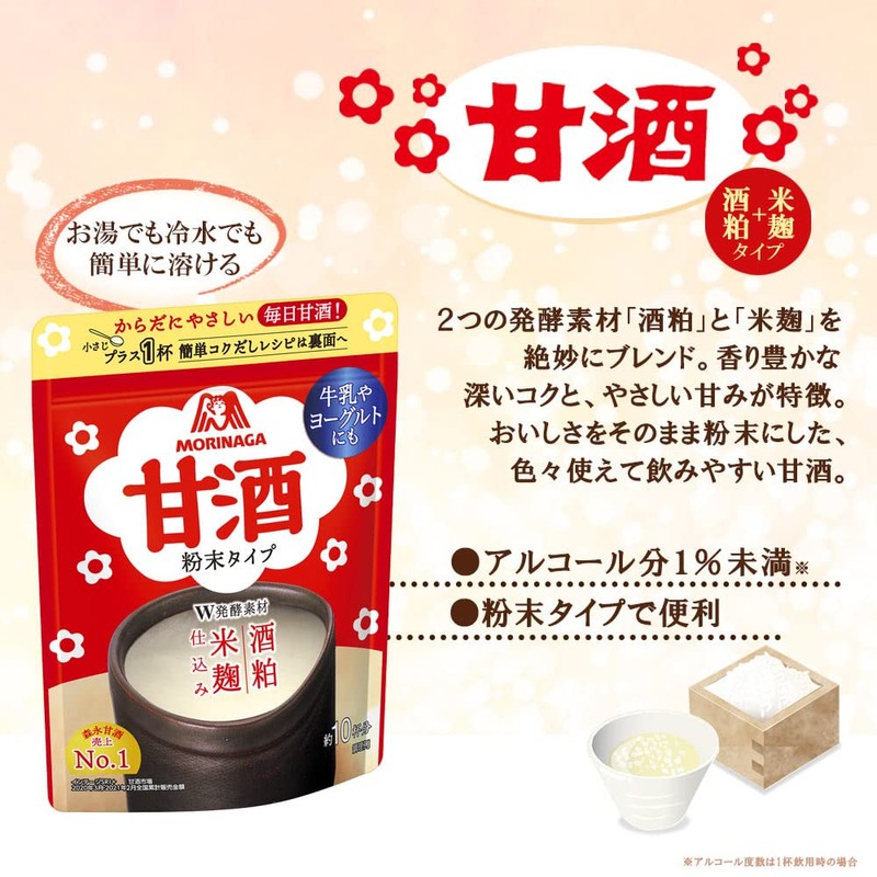 Morinaga Seika Amazake Powder Type, 3.5 oz (100 g) x