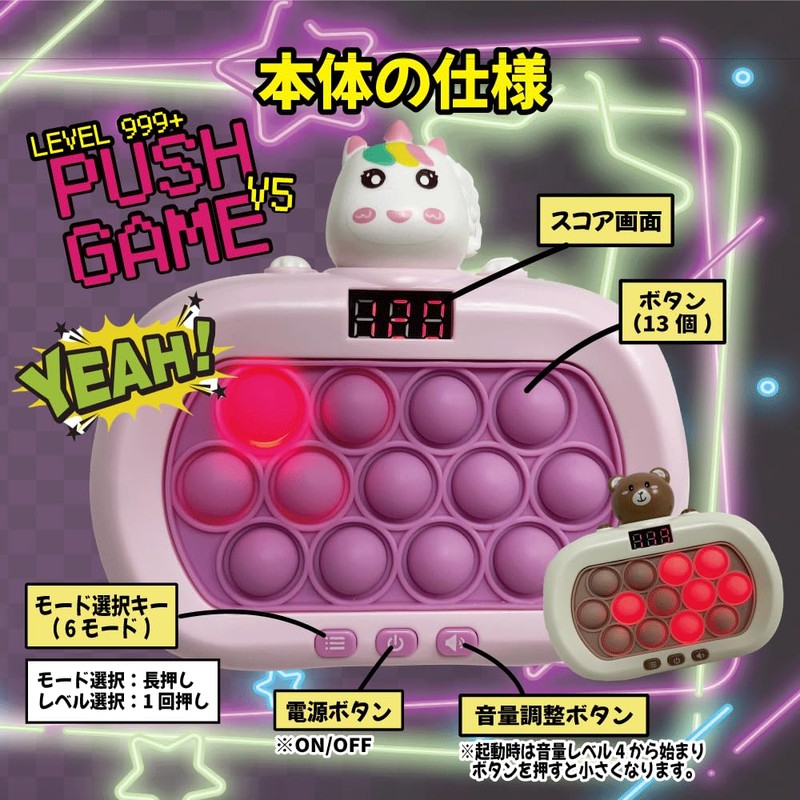 Push-Pop Game V5 6 Modes, Mole Swatter, Glowing, Fast Press
