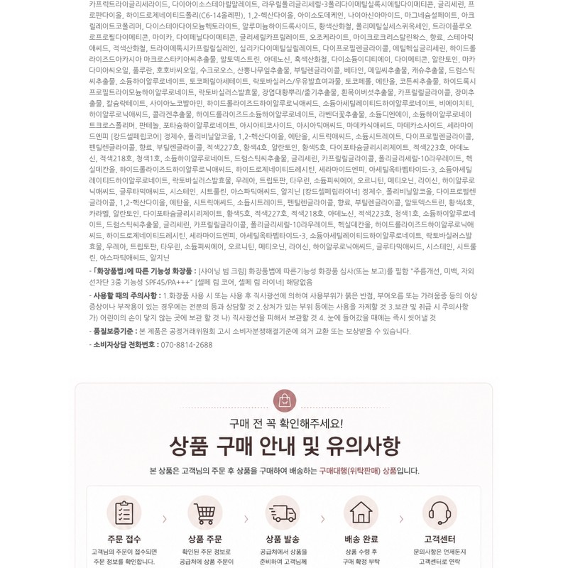 DAERA [SET] Caen de Shining Beam Cream 40ml+Selfie Lip Tattoo