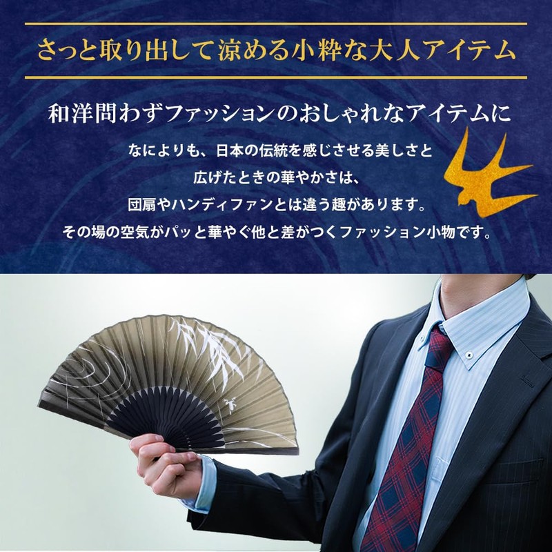 Osaka Choseido Fan, Men's, Stylish, Business, Folding Fan Bag, Handkerchief