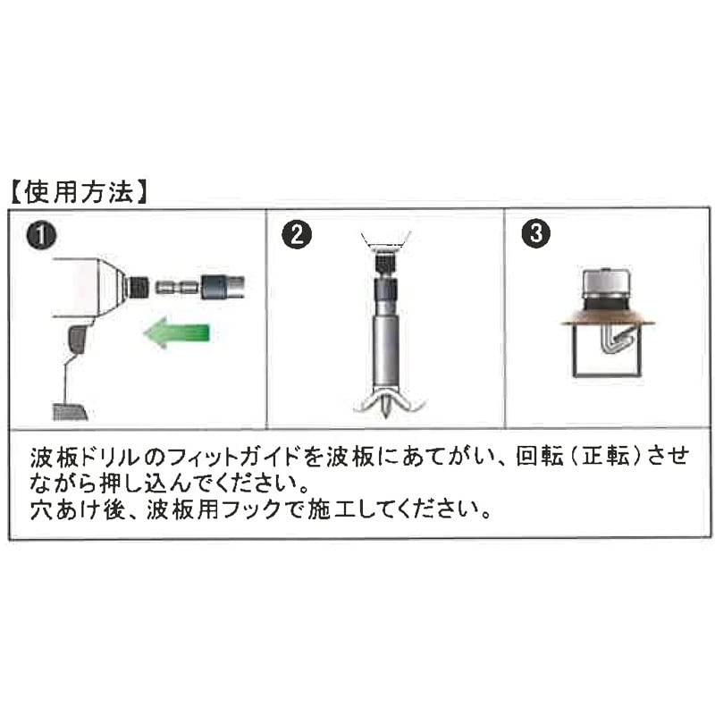 corrugated plate drill 5.5mm