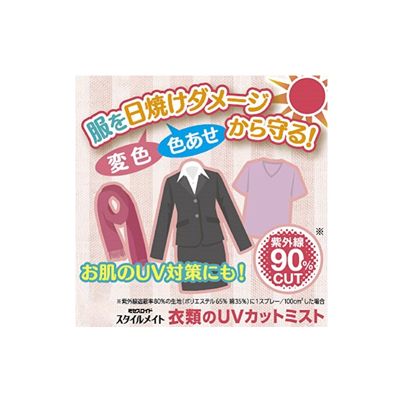 Hakuto Earth Stylemate UV Protection Mist for Clothes, 10.1 fl