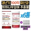 10 billion menopausal lactic acid bacteria, locust tree fruit extract, 6 bottles, sophoricoside, Baeksoo, pomegranate, proline, menopausal, recommended for women / 100억 갱년기유산균 회화나무열매 추출물 6통 소포리코사이드 백수오 석류 프롤린 객년기 여성 여자 추천