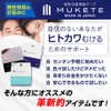 MUKETE PREMIUM (WIDE+) Pseudo-Phimosis Assistance Tape, Wide Type, Made in