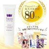 Tokko Moist UV Base SPF 30 Cosmetics Summer Sunscreen Makeup