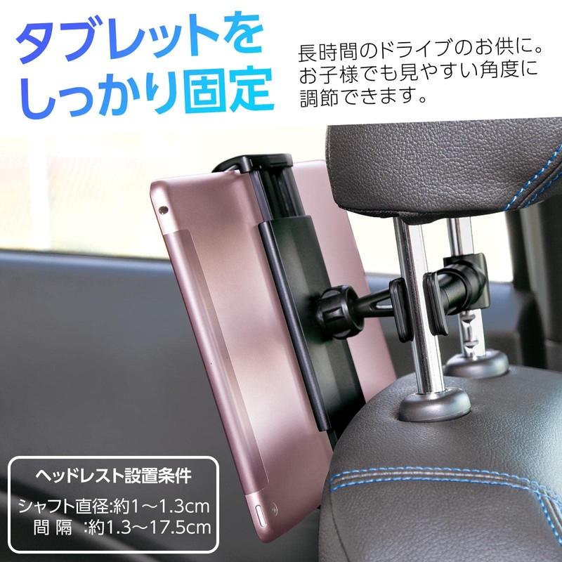 コモライフ 車用 タブレットホルダー 【耐荷重：約500g】 タブレットスタンド スマホスタンド スマホホルダー タブレット スマホ ホルダー