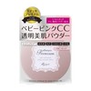 エテュセ プレミアム CCルースパウダー PK(ベビーピンク) フェースパウダー 11g